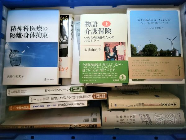 哲学書・社会福祉に関する書籍・啓発本などを、飯塚市にて出張買取しました。