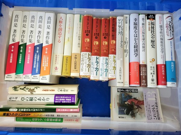 飯塚市にて、社会福祉に関する書籍・ビジネス書・DVDマガジンなどを出張買取