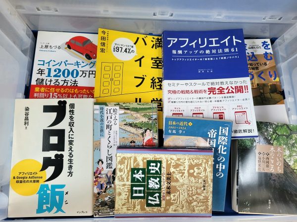 福岡市中央区にて、投資本や経営に関する本などを出張買取しました。