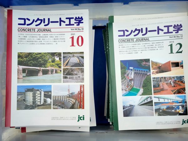 福岡市東区にて、月刊誌の建築雑誌・コンクリート工学を出張買取しました。