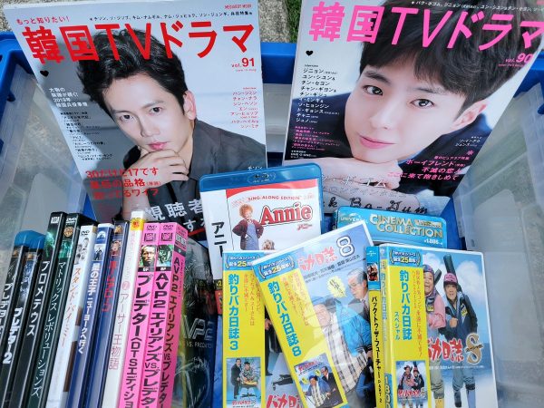 福岡市東区にて、DVDやBlu-rayディスク・韓国ドラマ雑誌などを出張買取しました