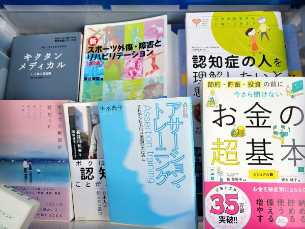 福岡市東区にて、理学療法本や医学書など専門書を出張買取しました。