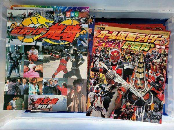 須恵町にて、特撮ヒーロー・写真集・成年コミック・えほん・雑誌ムック本などを出張買取