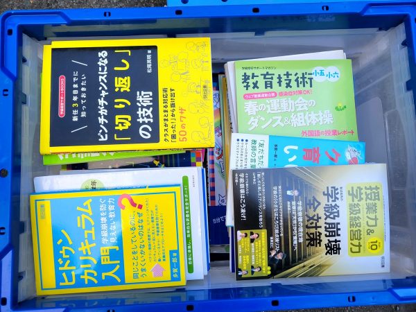 福岡市中央区にて、教育書・医学参考書や問題集などを出張買取しました。
