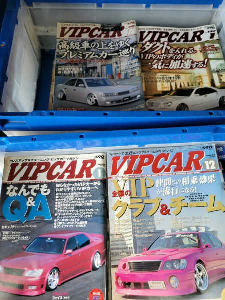 月刊誌VIPCARの創刊号から最終号まで・月刊ビップカー・車雑誌