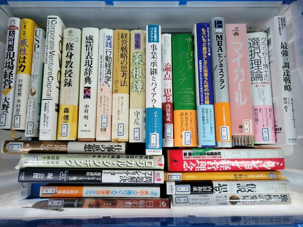 ビジネス書や自己啓発本、DVDなどを、福岡市中央区にて出張買取しました。