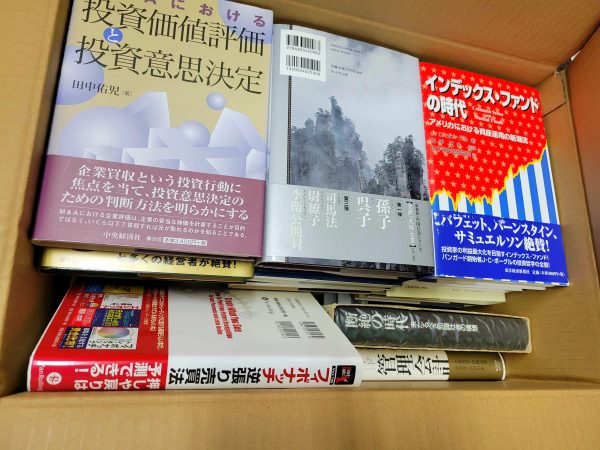 投資本・ビジネス書・哲学書・数学書の買取はお任せ！福岡市中央区へ出張買取。