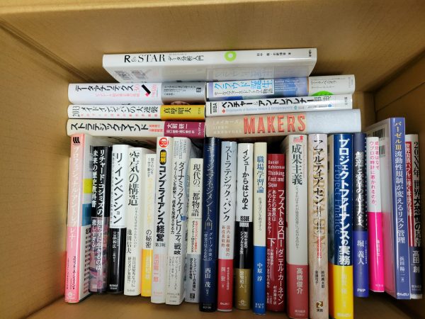 投資本・ビジネス書・哲学書・数学書の買取はお任せ！福岡市中央区へ出張買取。