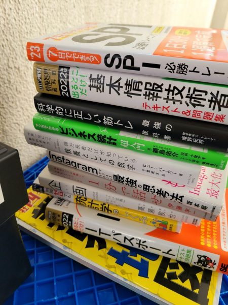 自己啓発本・資格テキスト・ビジネス書などを、福岡市東区にて出張買取しました。