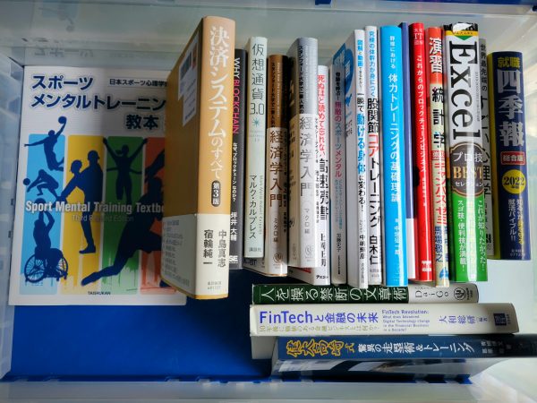 福岡市西区へ古本出張買取。ビジネス書や金融機関本、Web本などを出張買取しました。