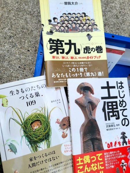 大野城市にて、ムック本や雑誌などを出張買取させて頂きました。