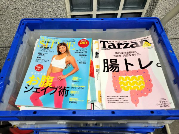 雑誌のTarzanや専門誌のアイアンマンなどを、福岡市南区にて出張買取しました。
