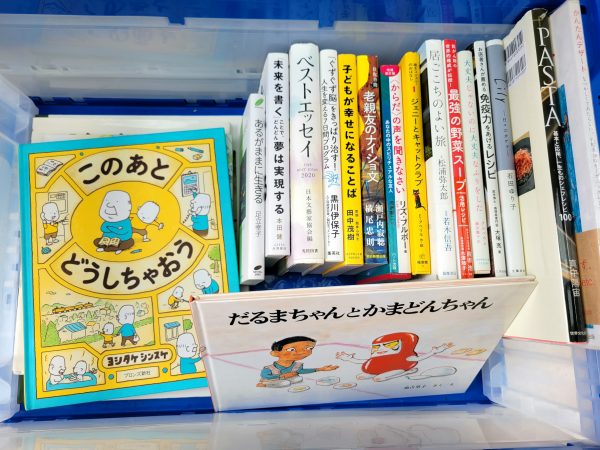 絵本・児童書・スピリチュアル本・レシピ本などを、福岡市東区にて出張買取しました。