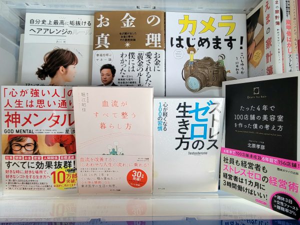 建築に関する本・投資の本・自己啓発本などを、福岡市中央区にて出張買取しました。