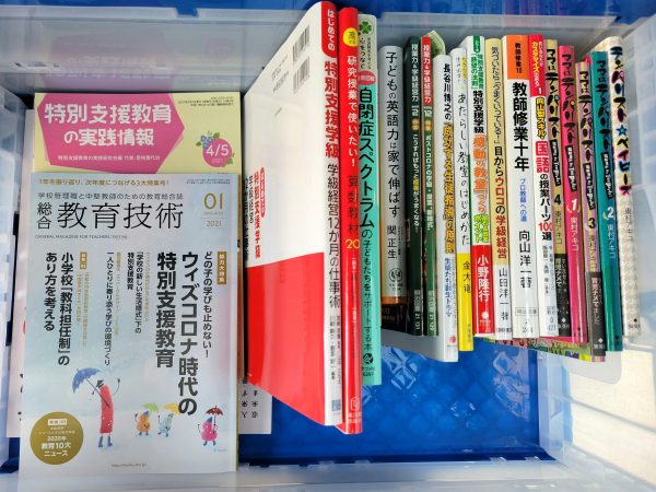 福岡市南区へ出張買取しました。教育に関する本や雑誌をお売り頂きました。