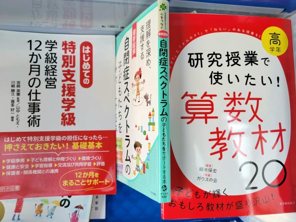 福岡市南区へ出張買取しました。教育に関する本や雑誌をお売り頂きました。