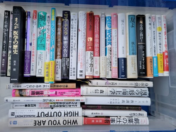 太宰府市にて、ビジネス書・自己啓発本・スピリチュアル本などを出張買取しました。