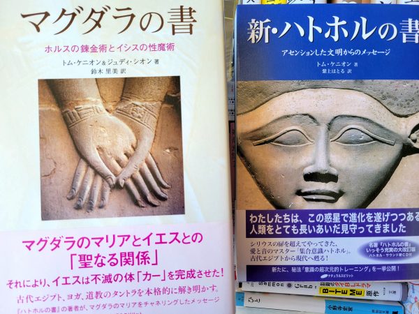 福岡市中央区にて、自己啓発本・スピリチュアル本やDVD・活字本などを出張買取。