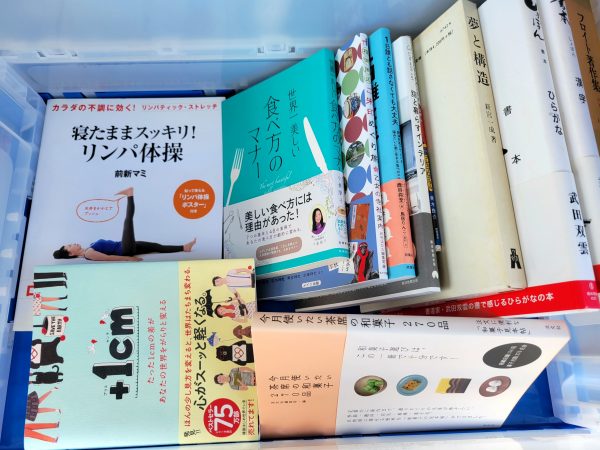 社会福祉の問題集やテキストなどを、遠賀町にて出張買取しました。