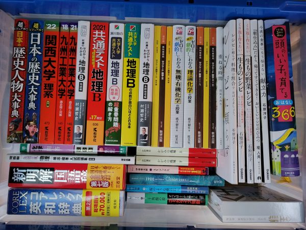 福岡市西区にて、学習参考書・児童書・料理レシピ本などを出張買取しました。