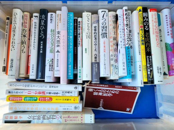 福岡県うきは市にて、ビジネス書・社会福祉関連本・自己啓発本などを出張買取。