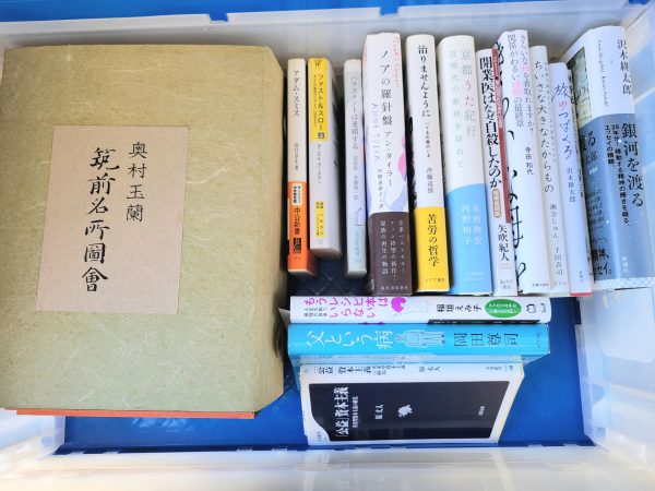 福岡県うきは市にて、ビジネス書・社会福祉関連本・自己啓発本などを出張買取。