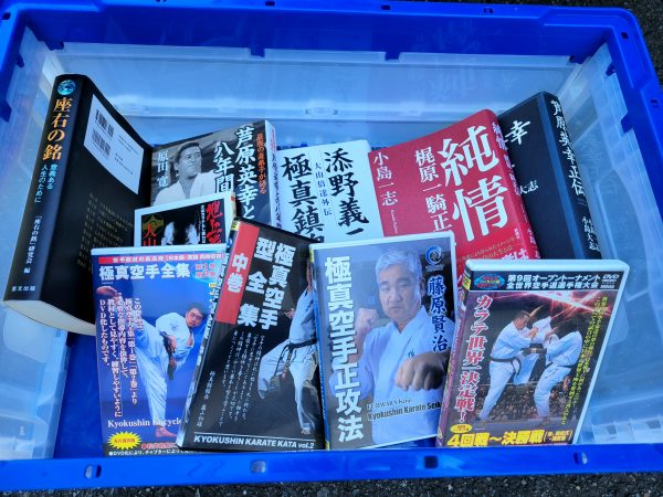 佐賀市にて、極真空手の本や雑誌・極真空手のDVDなどを出張買取しました。