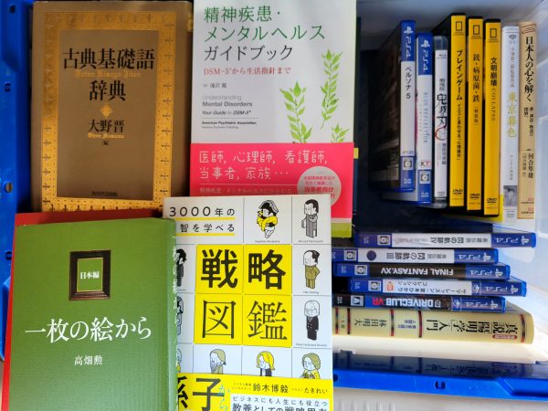 ビジネス書・専門書・ゲームソフト・DVDなどを、博多区にて出張買取しました。