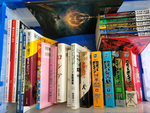博多区にて、ビジネス書・バンドスコア・ゲーム攻略本などを出張買取しました。