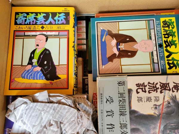 志免町にて、アニメ画集・漫画本セットなど古本を出張買取しました。