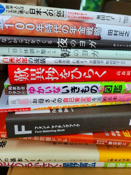 福岡市東区にて、ウェブに関する本・活字本などを出張買取しました。