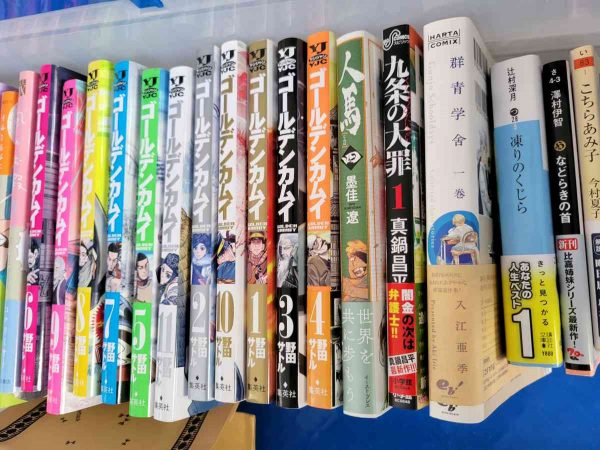 福岡市中央区と福岡市南区にて、ビジネス書・学習系の児童書・DVD・漫画本などを出張買取しました。