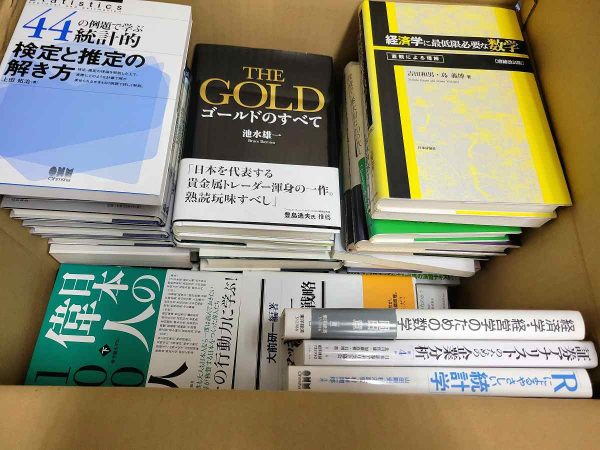 福岡市中央区にて、数学書・哲学書・ビジネス書・投資本などを出張買取しました。