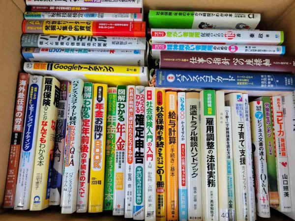 福岡市中央区にて、ビジネス書・Web関連本・参考書などを出張買取しました。