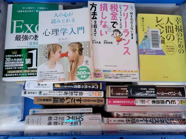 福岡市中央区にて、ビジネス書・Web関連の書籍・自己啓発本などを出張買取しました。