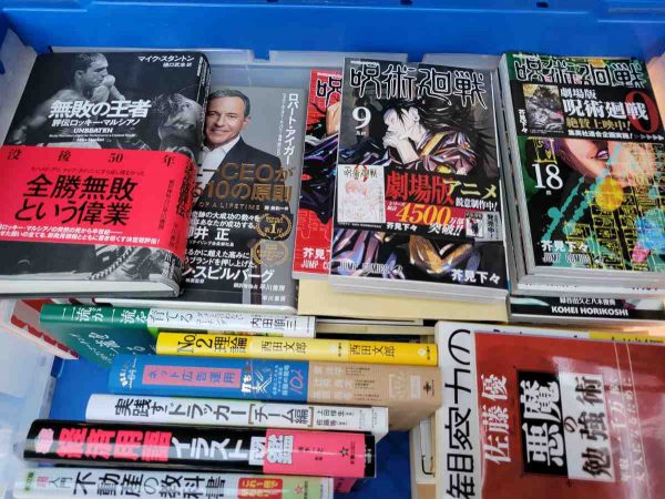 福岡市中央区にて、ビジネス書・Web関連の書籍・自己啓発本などを出張買取しました。