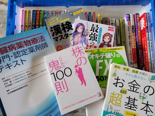 山口県下関市にて、医学専門書・投資本や投資DVD・料理専門書などを出張買取しました。