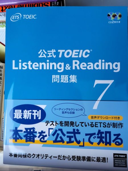 福岡市中央区にて、ビジネス書・ウェブ専門書・TOEIC問題集などを出張買取しました。