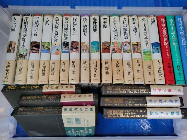 福岡市西区と朝倉市にて、人類学・水彩画集・パペルの図書館シリーズなどを出張買取しました。