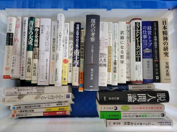 福岡市中央区にて、ビジネス書・思想本・自己啓発本などを出張買取しました。