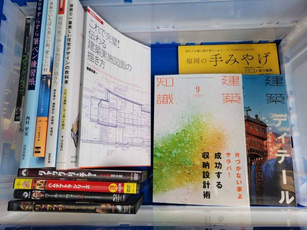 福岡市東区にて、建築関連本・啓発本・問題集・ムック本などを出張買取しました。