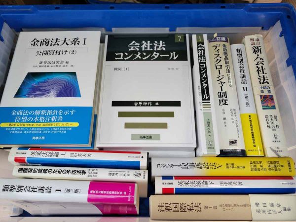 福岡県古賀市にて、法律専門書を出張買取しました。