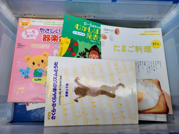 田川市にて、育児や教育専門書・絵本・料理本など古本を出張買取しました。