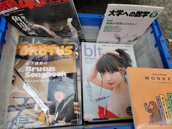 サブカル本・雑誌ムック本・電子辞書などを、福岡市東区にて出張買取しました。