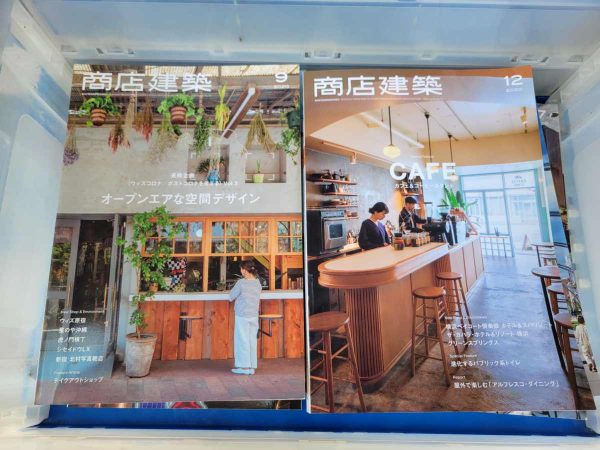 建築専門雑誌を、福岡市南区にて買取しました。