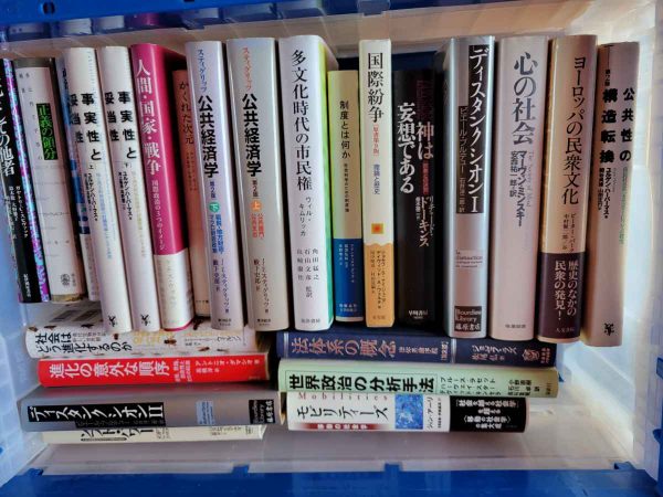 経済学などの専門書を古賀市にて買取しました。