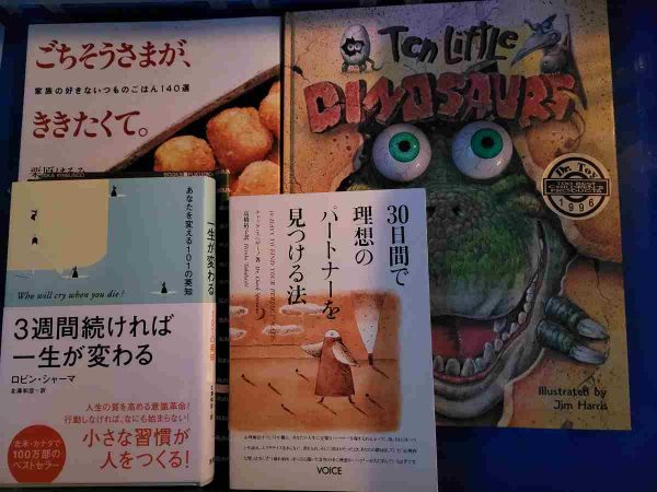 福岡市中央区にて、ビジネス書・自己啓発本などを買取しました。