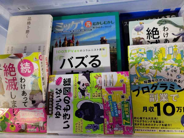 福岡市（博多区・中央区）や飯塚市、筑紫野市にて、ビジネス書・自己啓発本・絵本や児童書などを出張買取しました。