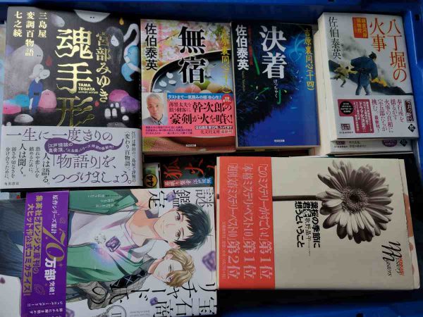 福岡市中央区と博多区にて、活字本やスピリチュアル本などを出張買取しました。