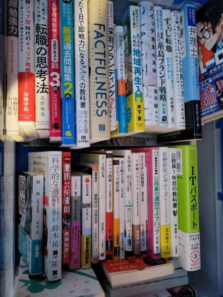 福岡市中央区にて、ビジネス書や啓発本、参考書などを出張買取。